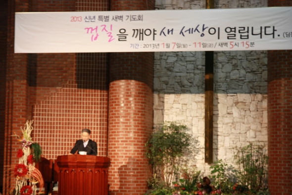 신년특별새벽기도회 - 20130111093531(2).jpg