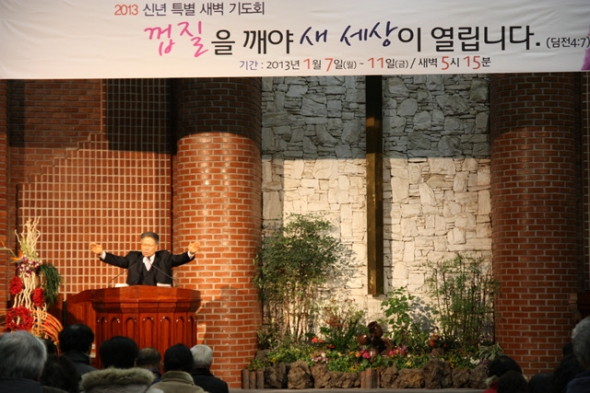 신년특별새벽기도회 - 20130111093533.jpg