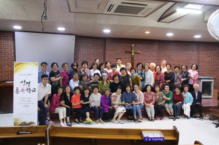 2018년 성경통독학교 - IMG_6520.JPG