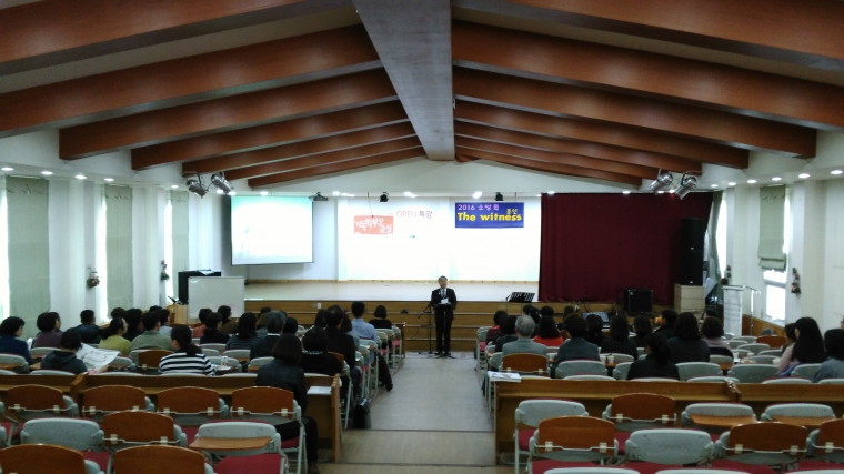 2016 기독학부모교실 오픈특강 및 세미나 - IMG_20161106_141715.jpg