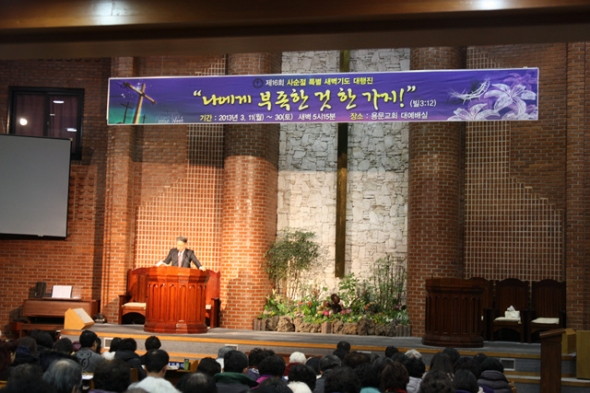 제 16회 사순절 특별새벽기도회 - 20130325064014.jpg