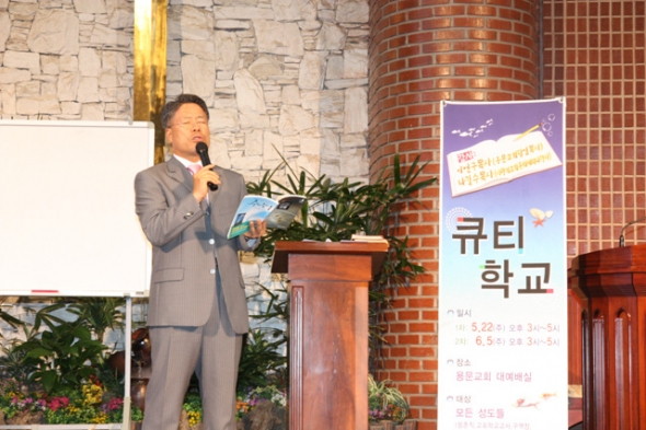 큐티학교(2011년 6월 5일) - 20110609123452.jpg