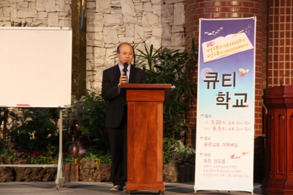 큐티학교(2011년 6월 5일) - 20110609123455.jpg