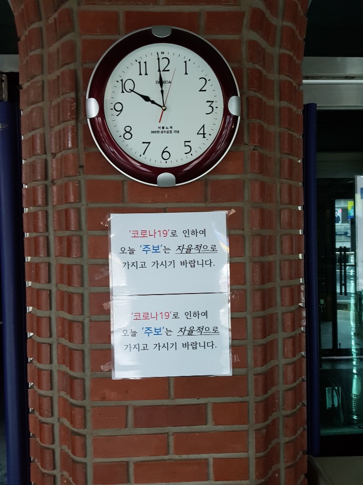 2020년 코로나19를 지내며 - 주보자율배부.jpg