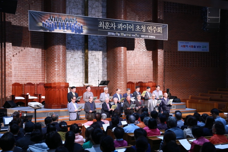 2018년 9월 찬양예배 최훈차콰이어 초청연주 - 2018________7.JPG