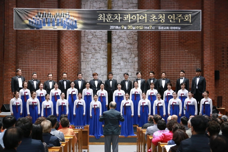 2018년 9월 찬양예배 최훈차콰이어 초청연주 - 2018________42.JPG