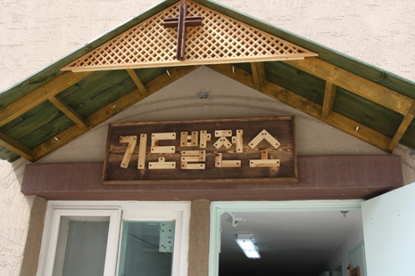 기도발전소 1 - 20130412180902.jpg