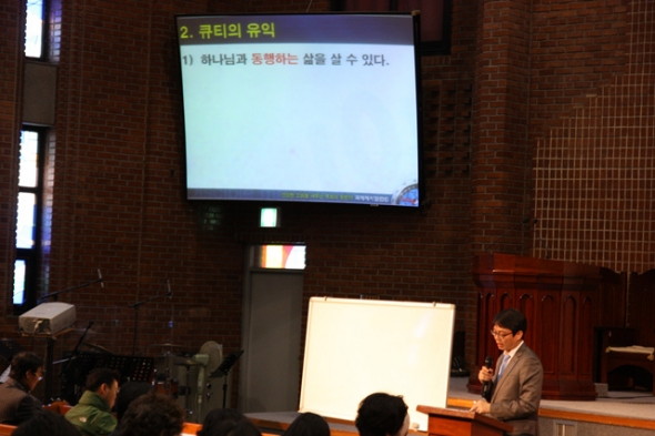 제 3회 큐티 세미나(4월 14일) - 20130420182416(2).jpg