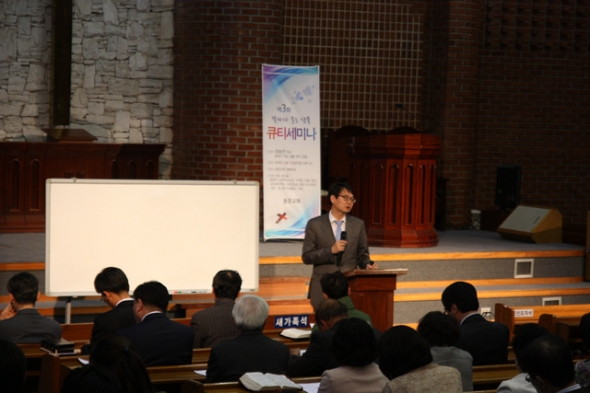 제 3회 큐티 세미나(4월 14일) - 20130420182416(1).jpg