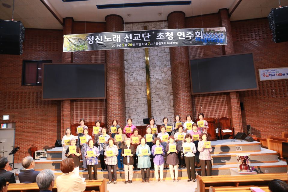 2019년 5월 찬양예배 정신노래선교단 초청 - IMG_0034.JPG