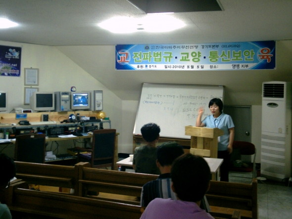 아마추어무선사 OP강습 - 20100821143806.JPG