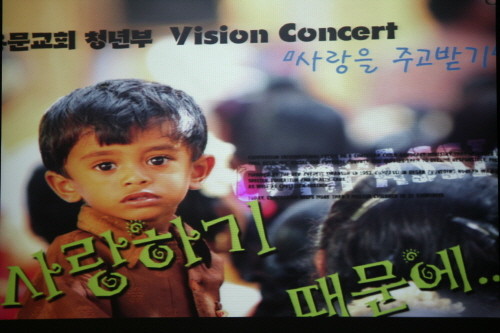 2011 비전콘서트(사랑하기 때문에..)1 - 20110720144925.JPG