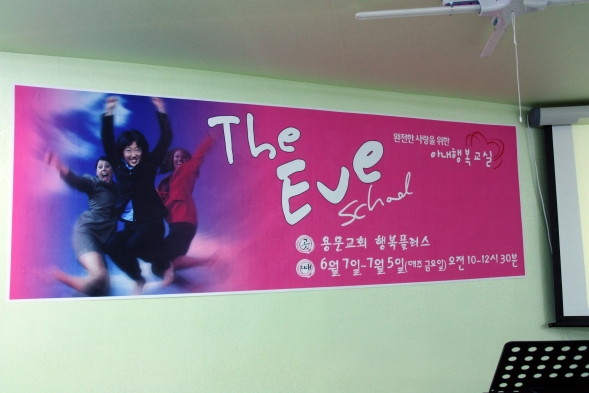 2013년 아내행복교실(1주차) - 20130613144326.jpg