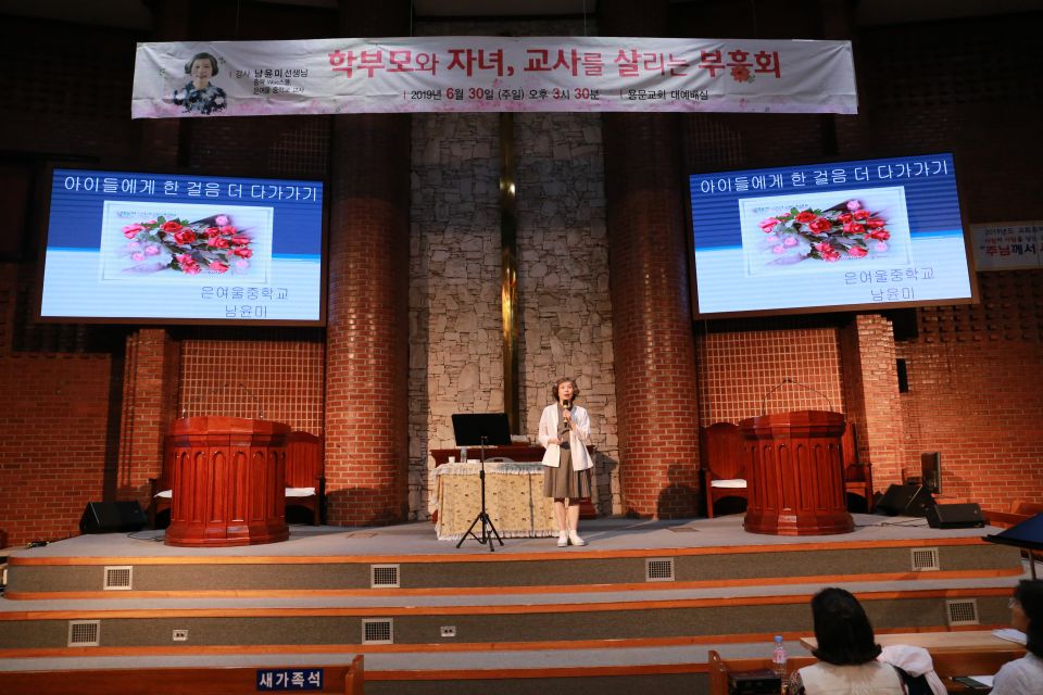 6월 찬양예배 학부모와 자녀, 교사를 살리는 부흥회 - IMG_0330.JPG