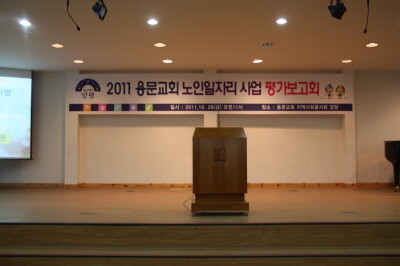 노인일자리 사업 평가회 - 20111104065419.JPG