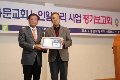 노인일자리 사업 평가회 - 20111104065421(2).JPG