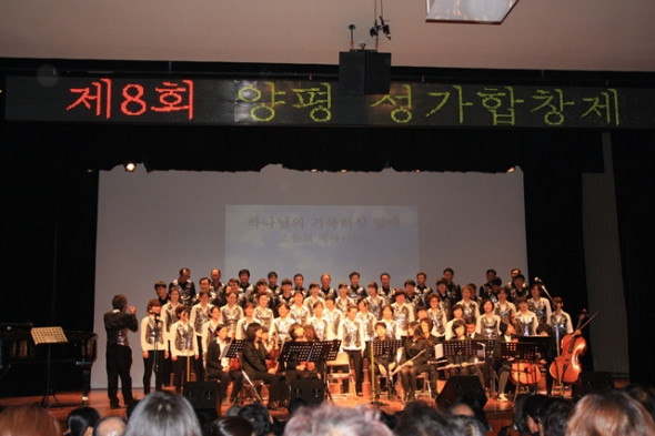 제 8회 양평성가합창제 - 20131031130737.jpg