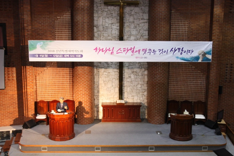 2018년 신년 특별 새벽기도회 - IMG_5153.JPG