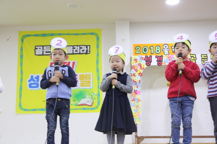 2018년 성경암송 및 성경 골든벨 - IMG_7365.JPG