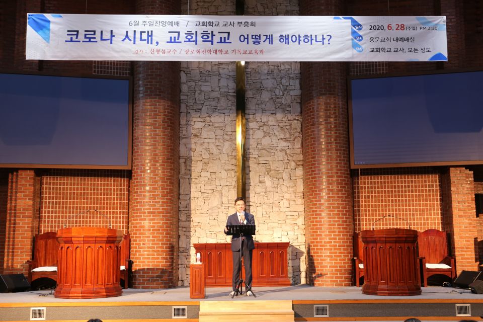 2020년 6월 찬양예배 교회학교 교사부흥회 - IMG_3570.JPG