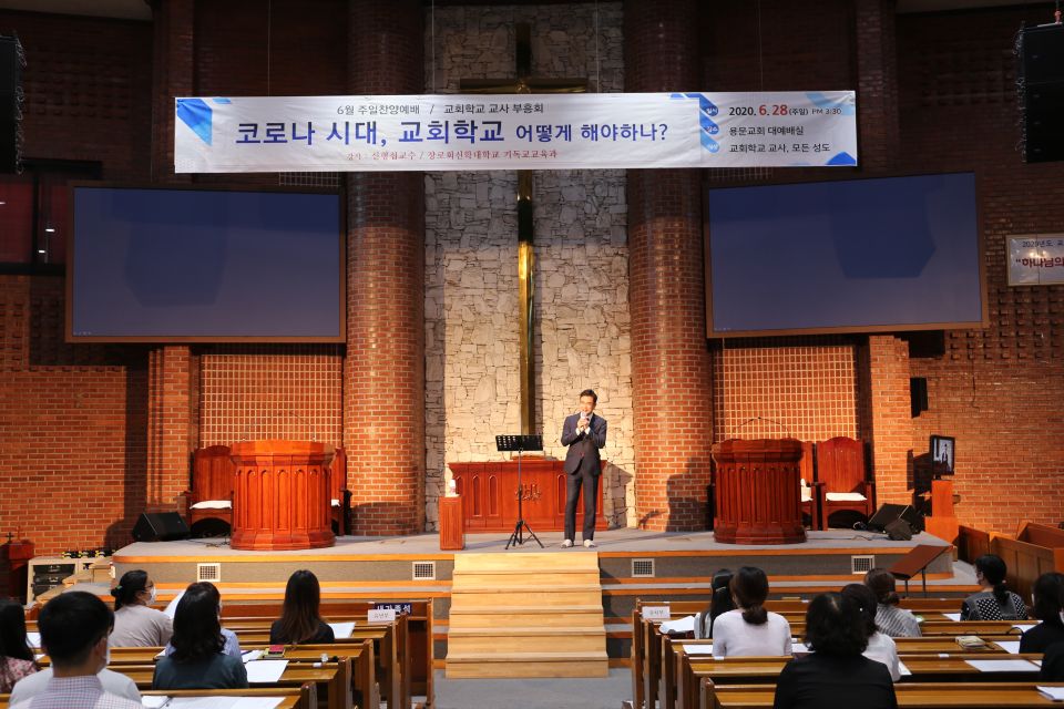 2020년 6월 찬양예배 교회학교 교사부흥회 - IMG_3568.JPG
