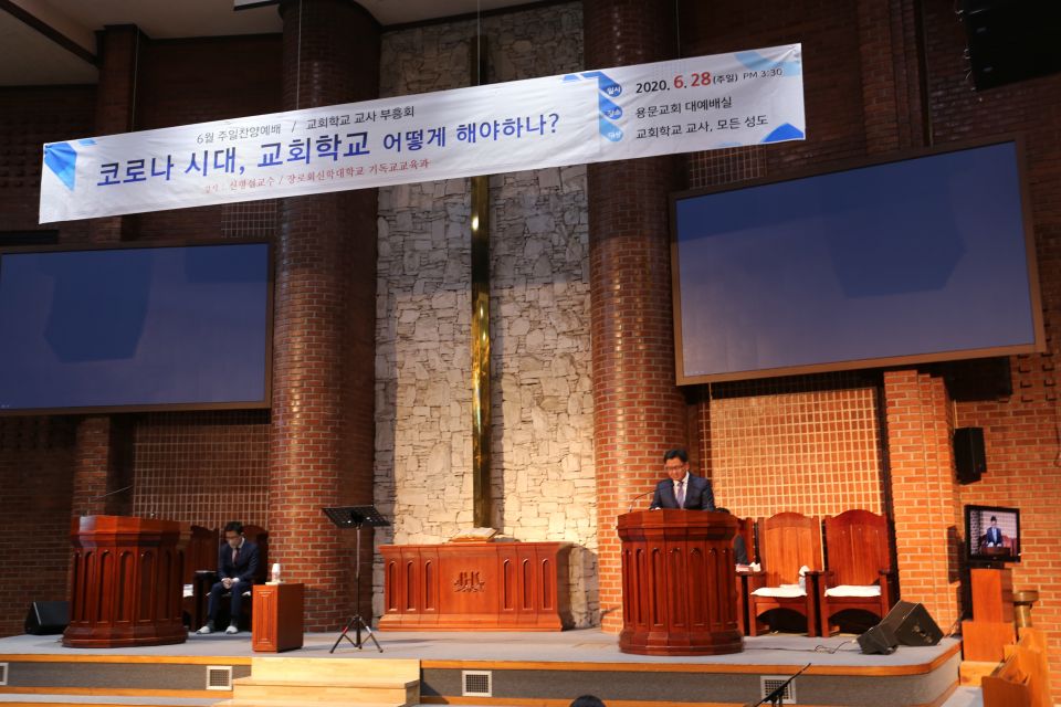 2020년 6월 찬양예배 교회학교 교사부흥회 - IMG_3551.JPG
