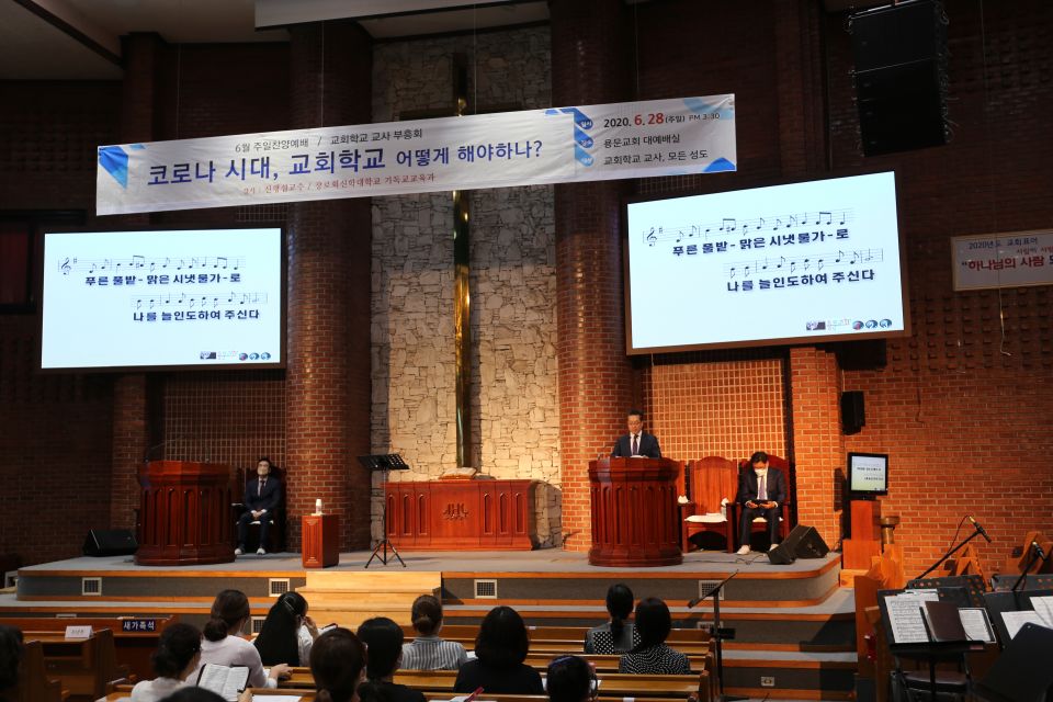 2020년 6월 찬양예배 교회학교 교사부흥회 - IMG_3547.JPG