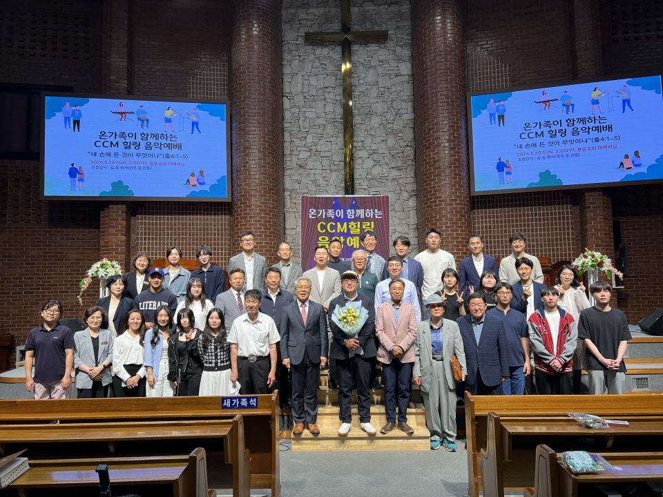 2024 온가족이 함께 하는 CCM 힐링 음악예배 - 11.jpg