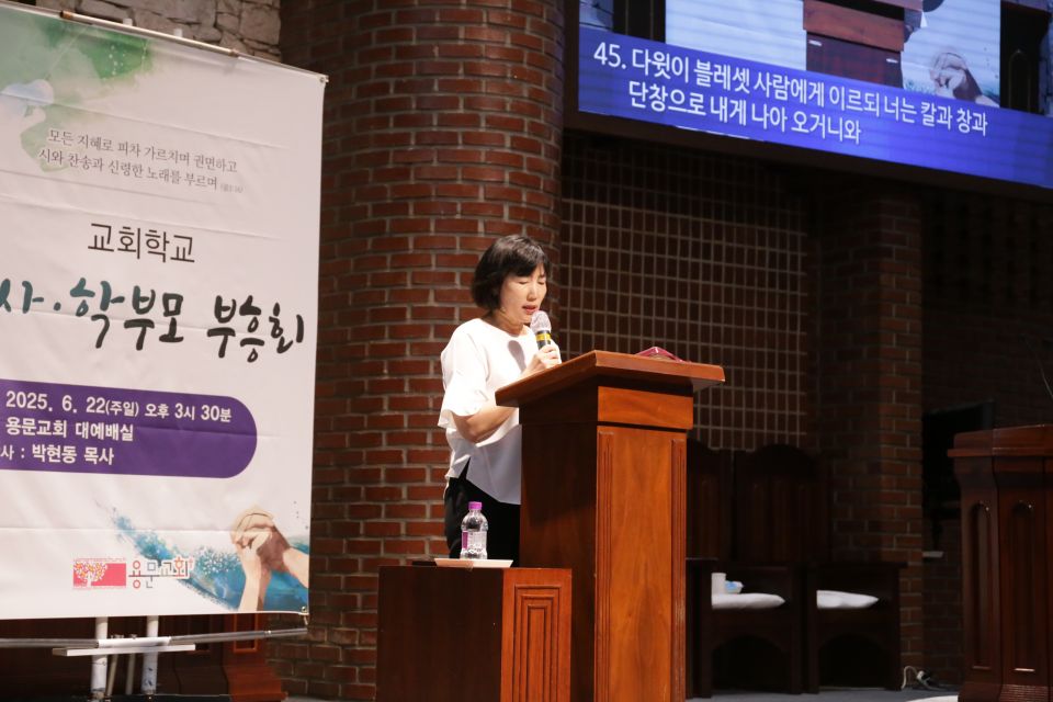 2025 교사,학부모 부흥회 - IMG_7619.JPG