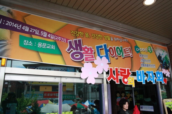 생활다이어트바자회(140427-30) - 20140503183909.jpg