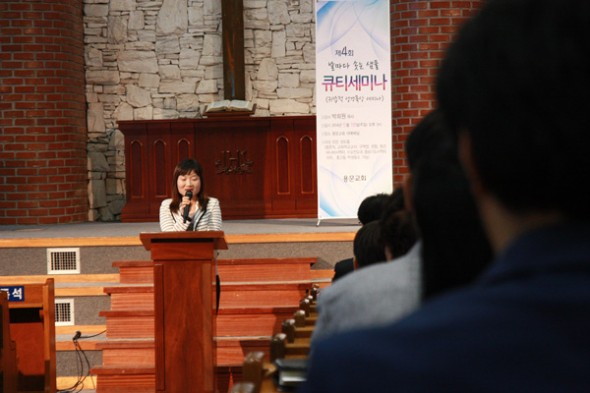 제4회 큐티세미나 - 20140521145426242151.jpg