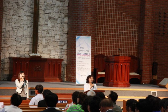 제4회 큐티세미나 - 20140521145425400404.jpg