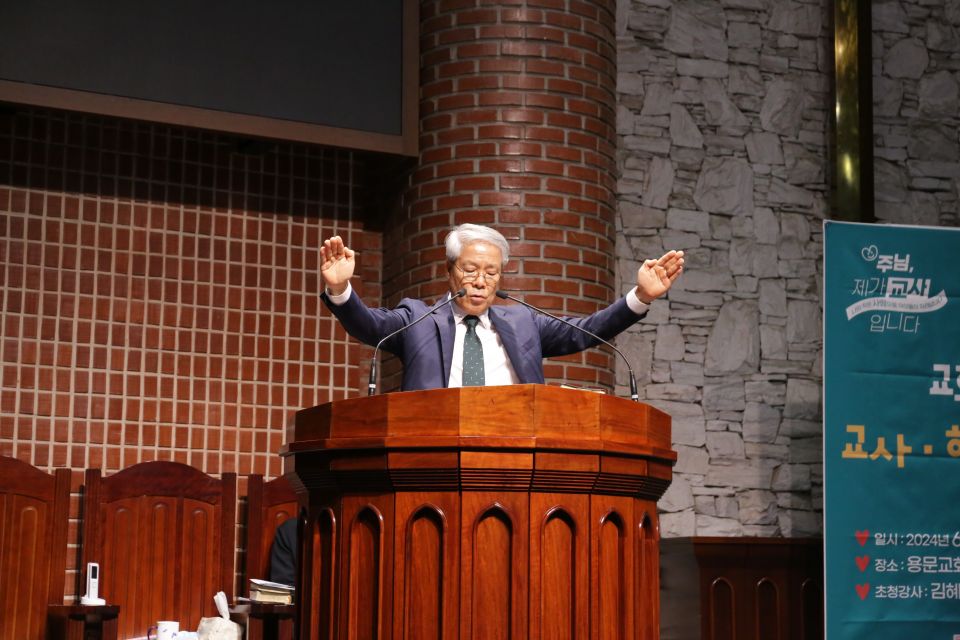 2024 교회학교 교사,학부모 부흥회 - 15.JPG