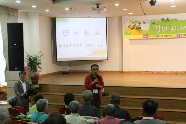 2015 장바구니 행복담아드리기 - 20150513122109357660.jpg