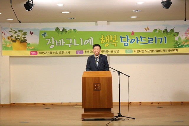 2015 장바구니 행복담아드리기 - 20150513122109139986.jpg