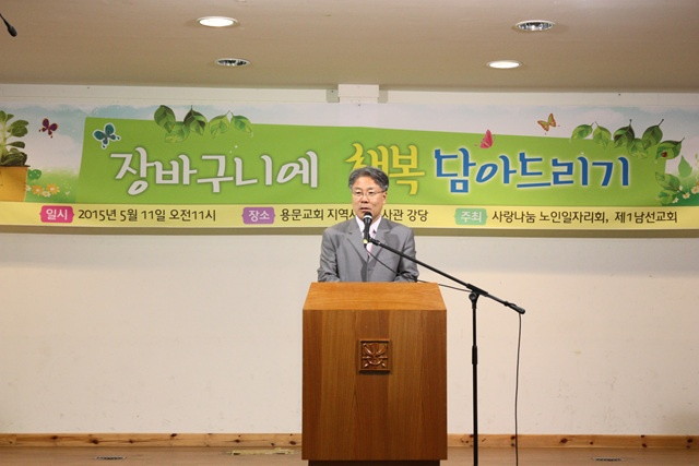 2015 장바구니 행복담아드리기 - 20150513122108926708.jpg