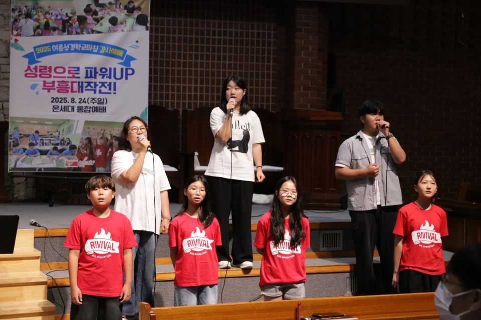 2025 여름성경학교마침 감사예배 - 2.JPG