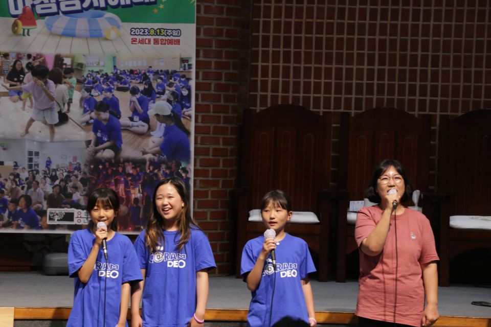 2023 여름성경학교마침감사예배 - 4.JPG