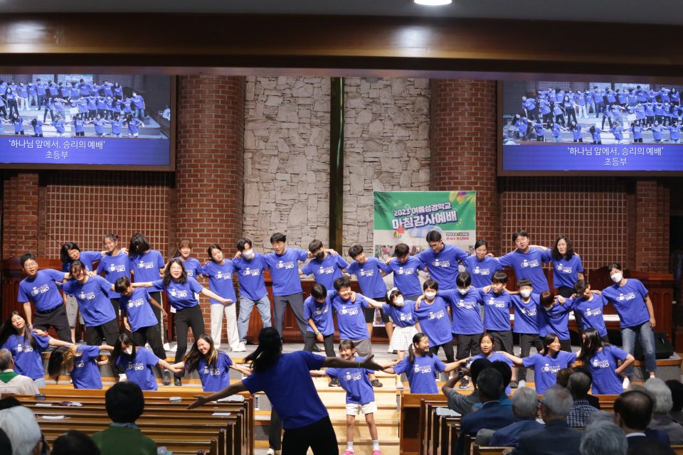 2023 여름성경학교마침감사예배 - 17.JPG