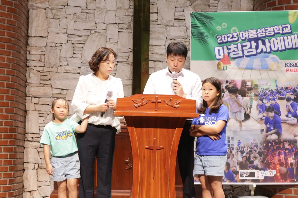 2023 여름성경학교마침감사예배 - 6.JPG