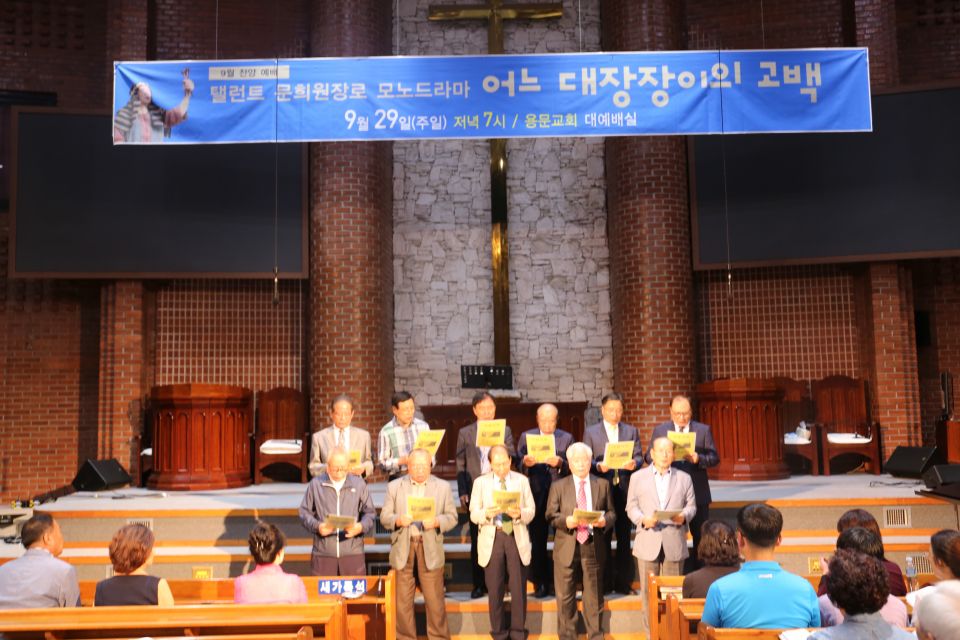 9월 찬양예배 문희원장로 초청 모노 드라마 - IMG_0927.JPG