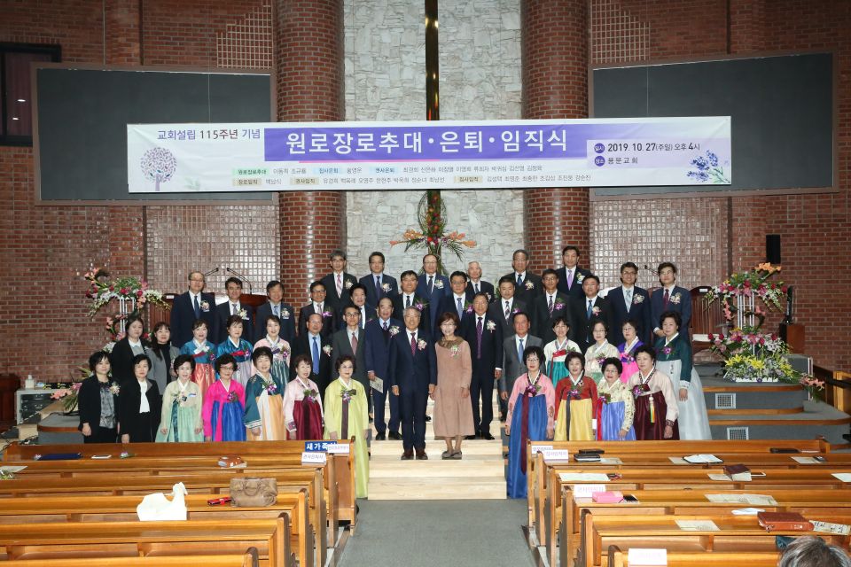 10월 원로장로 추대 권사집사 은퇴 및 장로 권사 집사 임직식 - QB0A3616.JPG