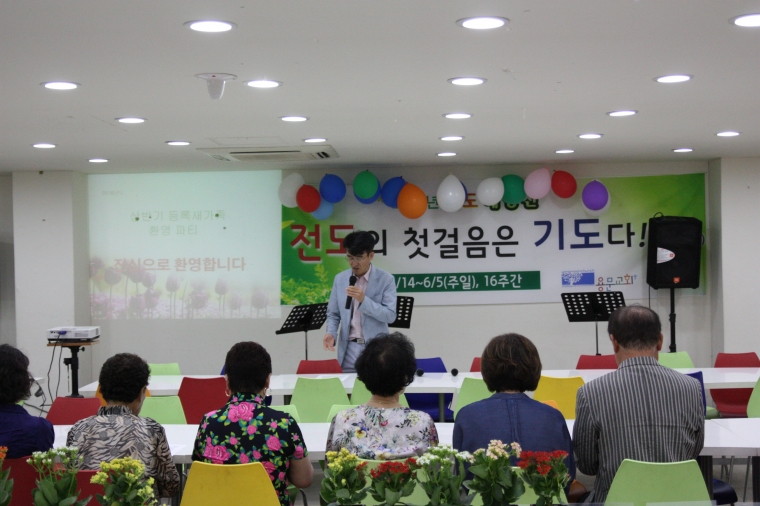 2016 새가족환영회(6.25) - 1544.JPG