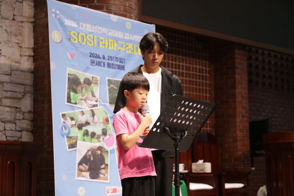 2024 여름성경학교마침감사예배 - IMG_0239.JPG