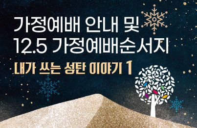 용문교회예배안내