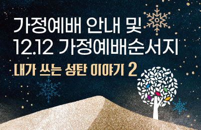 용문교회예배안내