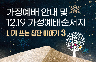 용문교회예배안내