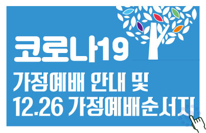 용문교회예배안내