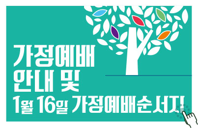 용문교회예배안내