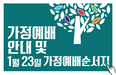 용문교회예배안내